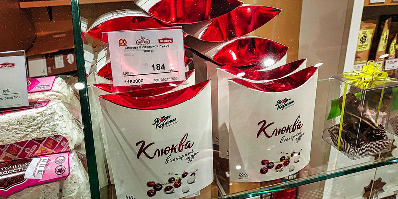Klugwa - Moosbeeren in Puderzucker eine russische Spezialität