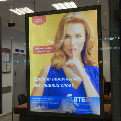 Flughafen St. Petersburg - Werbeplakat für die Bank WTB24